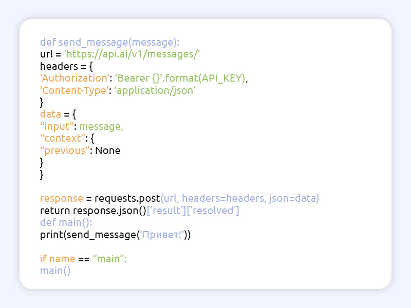 Пример кода на Python для работы с API