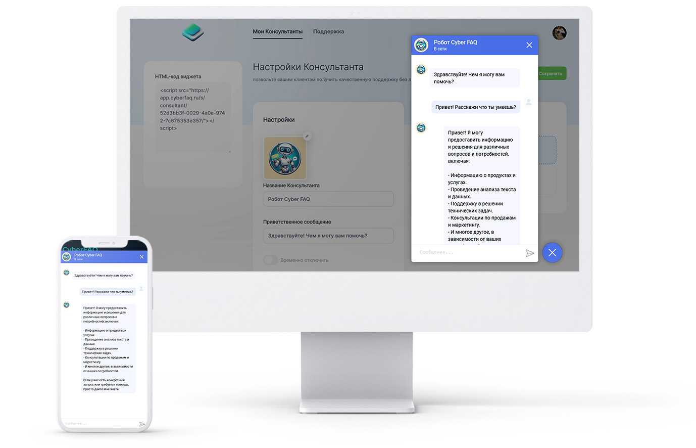 Личный кабинет CyberFAQ